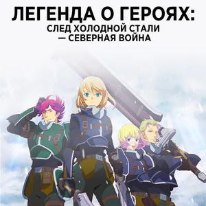 Дакимакуры из Легенда о героях