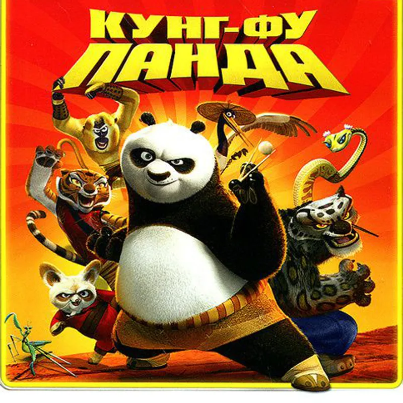 Дакимакуры из Кунг-фу Панда
