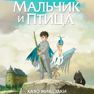 Дакимакуры из Мальчик и птица
