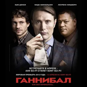 Дакимакуры из Ганнибал