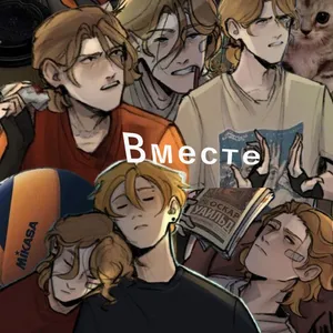Дакимакуры из Руманга «Вместе»