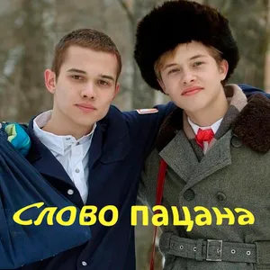 Дакимакуры из Слово пацана